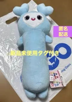新品未使用タグ付⭐︎TWICE LOVELYSのびふにゃBIGぬいぐるみ ナヨン