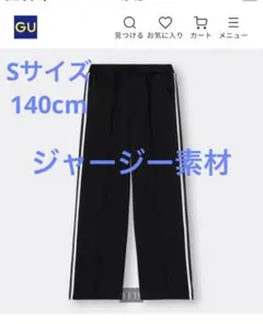 GU サイドラインイージーパンツ 子ども 女の子 男の子 140 黒 長ズボン