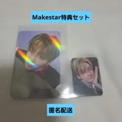 TWS play hard MAKESTAR 特典 ジフン トレカ セット