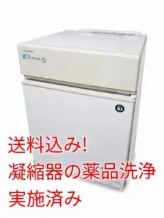 2026年最新】ホシザキ製氷機im-45lの人気アイテム - メルカリ
