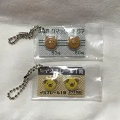 総合ひよこ薬　ジェネリックチャーム　イヌ　クマ　ガチャガチャ