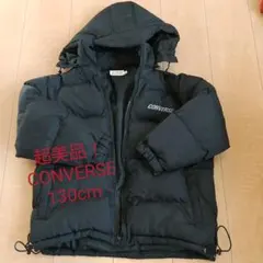 超お得 極美品！ コンバース 中綿 コート CONVERSE 130 ダウン