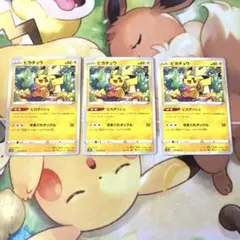 ピカチュウ C S10a ダークファンタズマ 014/071 3枚