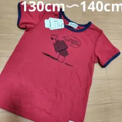 スヌーピー 半袖 130 140 タグ付 子供服 赤レッド