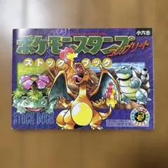 2026年最新】ポケモンスタンプストックブックの人気アイテム - メルカリ