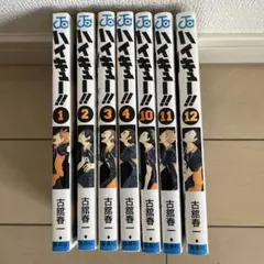 ハイキュー!! 1〜4 10〜12