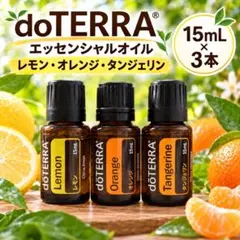 2026年最新】doTERRA 香り：レモン エッセンシャルオイルの人気