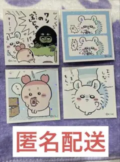 ちいかわ　シールコレクション4 モモンガ　古本屋　カニちゃん　シール