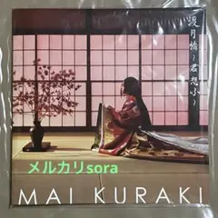 2026年最新】渡月橋 君想ふ 京都の人気アイテム - メルカリ