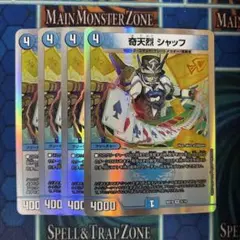 2025年最新】シャッフ 奇天烈の人気アイテム - メルカリ