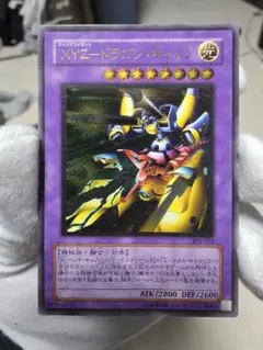 2025年最新】xyz-ドラゴン・キャノン レリーフの人気アイテム