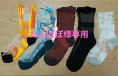 【たんぽぽ様専用】 センソユニコ シースルーソックス　5足セットのサムネイル
