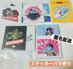 一番くじ ドラゴンボール スナップコレクション２ I賞 ステッカー バラ売り５点