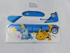 ポケモン　飛行機