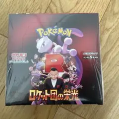 【シュリンク付】ロケット団の栄光 未開封1BOX ワンオーナー品