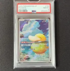 PSA8 コダック AR megaドリームex ポケカ ポケモンカード