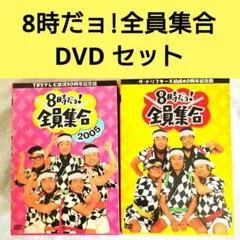 ☆未開封 ザ・ドリフターズ結成50周年記念 ドリフ大爆笑 DVD-BOX