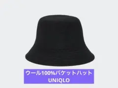 バケットハット（ウール100%）／UNIQLO