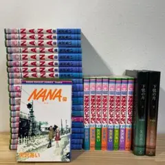 【矢沢あい】NANA 全1〜21巻 天使なんかじゃない 全8巻 下弦の月 上下巻