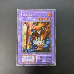 遊戯王 炎の剣士 ウルトラシークレットレア 初期 - メルカリ