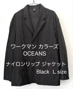 ワークマンカラーズ×OCEANS ナイロンリップ ジャケット ブラック Lのサムネイル