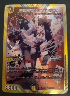 悪魔聖霊ジェミニアス　サイン　シークレット　１枚 U*Y様 悪魔聖霊ジェミニアス サイン シークレット 夜見れな - メルカリ