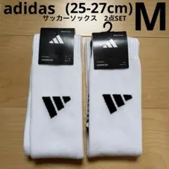 adidasアディダス　サッカーソックス　2点セット　白　M 25-27cm新品