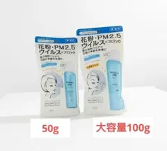 KOSE コーセー アレルテクト スプレー 大容量 100g 50g 2本セットのサムネイル