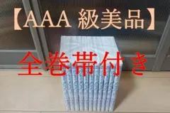 超絶美品 初版 DAYS デイズ 全巻 全巻セット 42巻 綺麗 ワールド