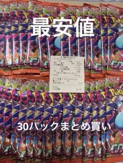 ポケモンカード インフェルノX 30パック　１Box分