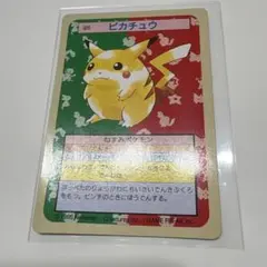 美品 1995 初版 エラー ピカチュウ トップサン ポケモンカード 青裏