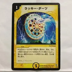 2026年最新】ラッキー・ダーツの人気アイテム - メルカリ