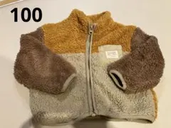 フリースジャケット ブラウン系 100cm 保育園