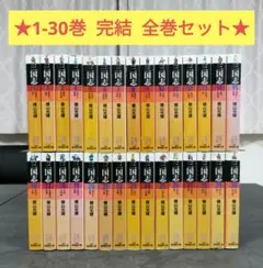 2026年最新】横山光輝 三国志 全巻の人気アイテム - メルカリ
