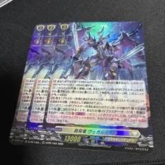 ヴァンガード プロモ 裁冥竜 ヴェガルダイル 4枚セット - メルカリ