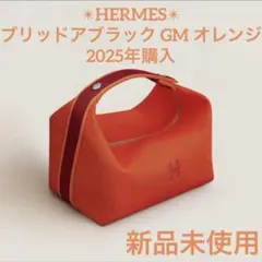 2025年最新】ブリッドアブラックgmの人気アイテム - メルカリ