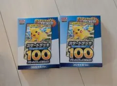 コロちゃお メガスタートデッキ Ver. 2個セット ポケモンカードゲーム