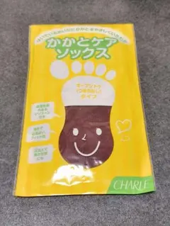 シャルレ　RA062　かかとケアソックス　22〜24㌢　ワイン