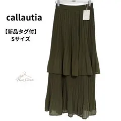 新品タグ付✨callautia ティアードプリーツスカート カーキ Sのサムネイル
