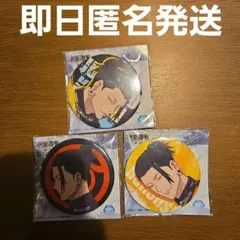 呪術廻戦　システムサービス　缶バッジ　懐玉・玉折　夏油傑　3種セット