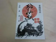2026年最新】松江城 御城印の人気アイテム - メルカリ