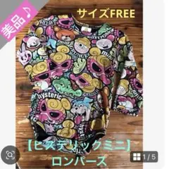 ★美品♪【ヒステリックミニ】カラフル柄＊ロンパース★サイズ　FREE★
