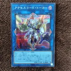 遊戯王デュエルモンスターズ　アクセスコード•トーカー　イラスト違い