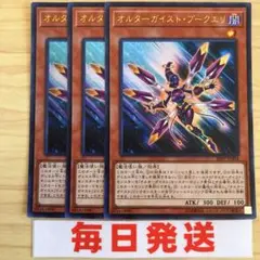 遊戯王 オルターガイスト・プークエリ 3枚セット ウルトラレア　ピヴォ