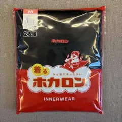 ホカロン ブラック Mサイズ 2枚組 インナーウェア