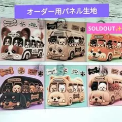 2026年最新】パネル生地 ダックスの人気アイテム - メルカリ