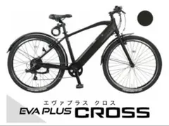 2026年最新】電動アシスト自転車 スポーツタイプの人気アイテム - メルカリ