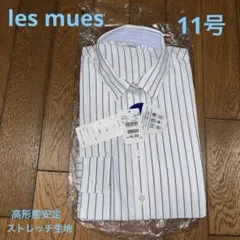 les mues／レディース／長袖ビジネスシャツ／ストレッチ生地／11号／未使用のサムネイル