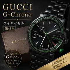 【希少】GUCCI G-Chrono ダイヤベゼル腕時計ブラック×グリーン箱付きのサムネイル