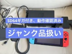 2026年最新】SWITCH ジャンクの人気アイテム - メルカリ